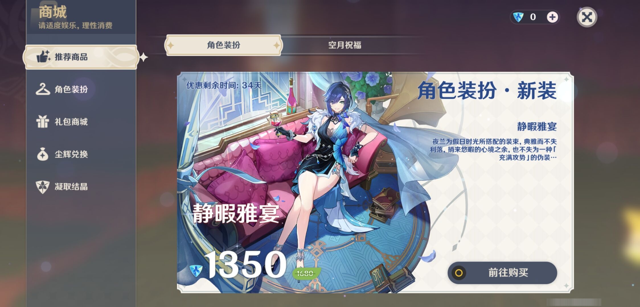 YSMK38056原神账号详情图25