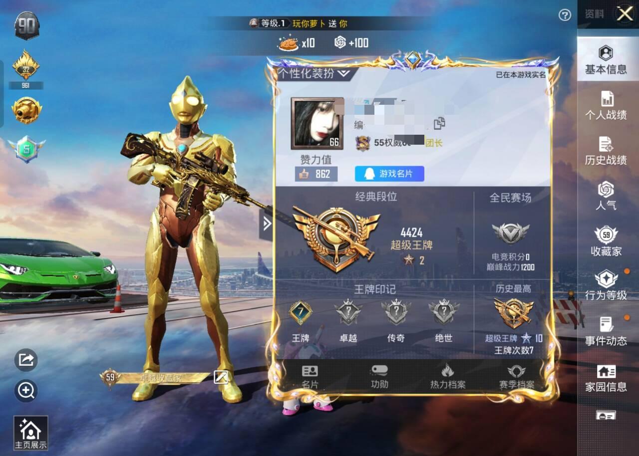 HPSJ3299932和平精英账号详情图2