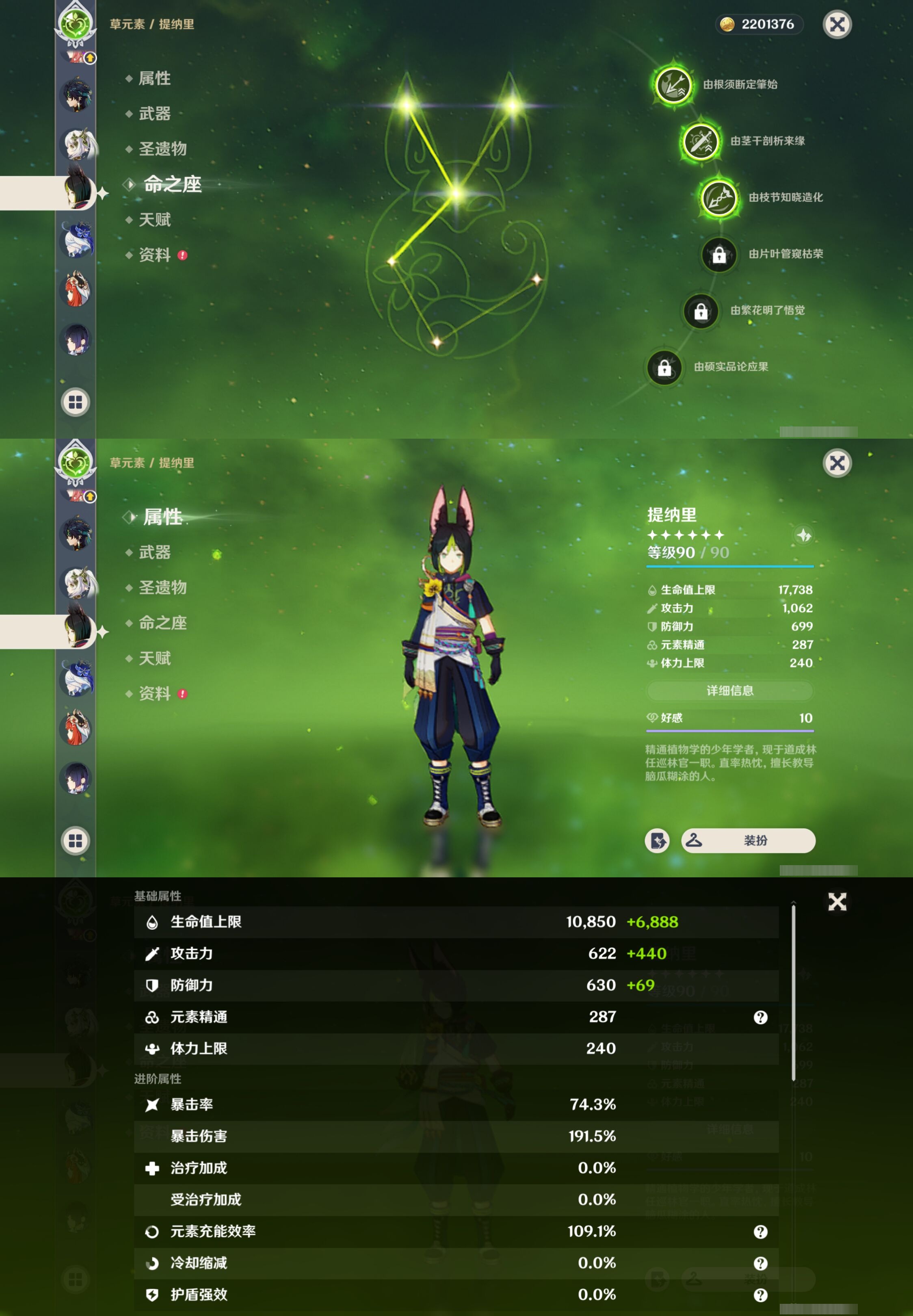YSMK38064原神账号详情图21 YSMK38064原神账号详情图21
