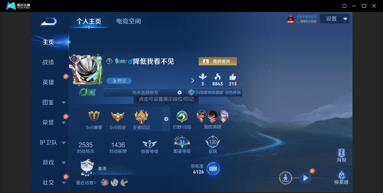 王者荣耀账号安卓QQ【4传说/40史诗/4皮肤按键】安卓QQ/至尊星耀/120皮肤/121英雄/4传说/40史诗/8稀有