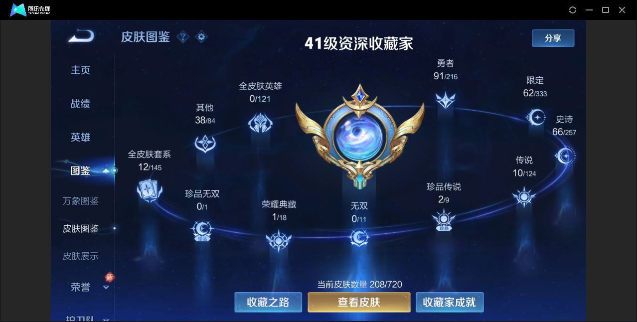 WZZM3222688王者荣耀账号详情图2