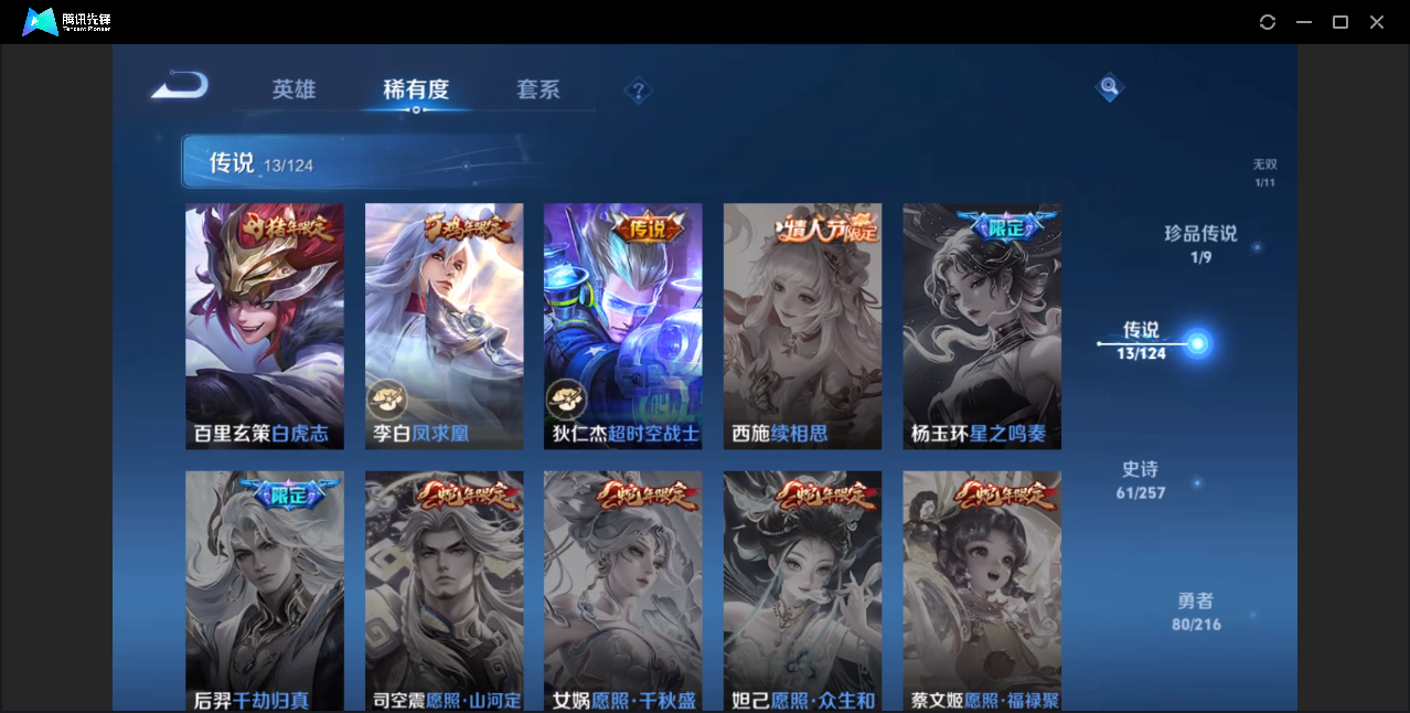 WZZM3222648王者荣耀账号详情图11 WZZM3222648王者荣耀账号详情图11