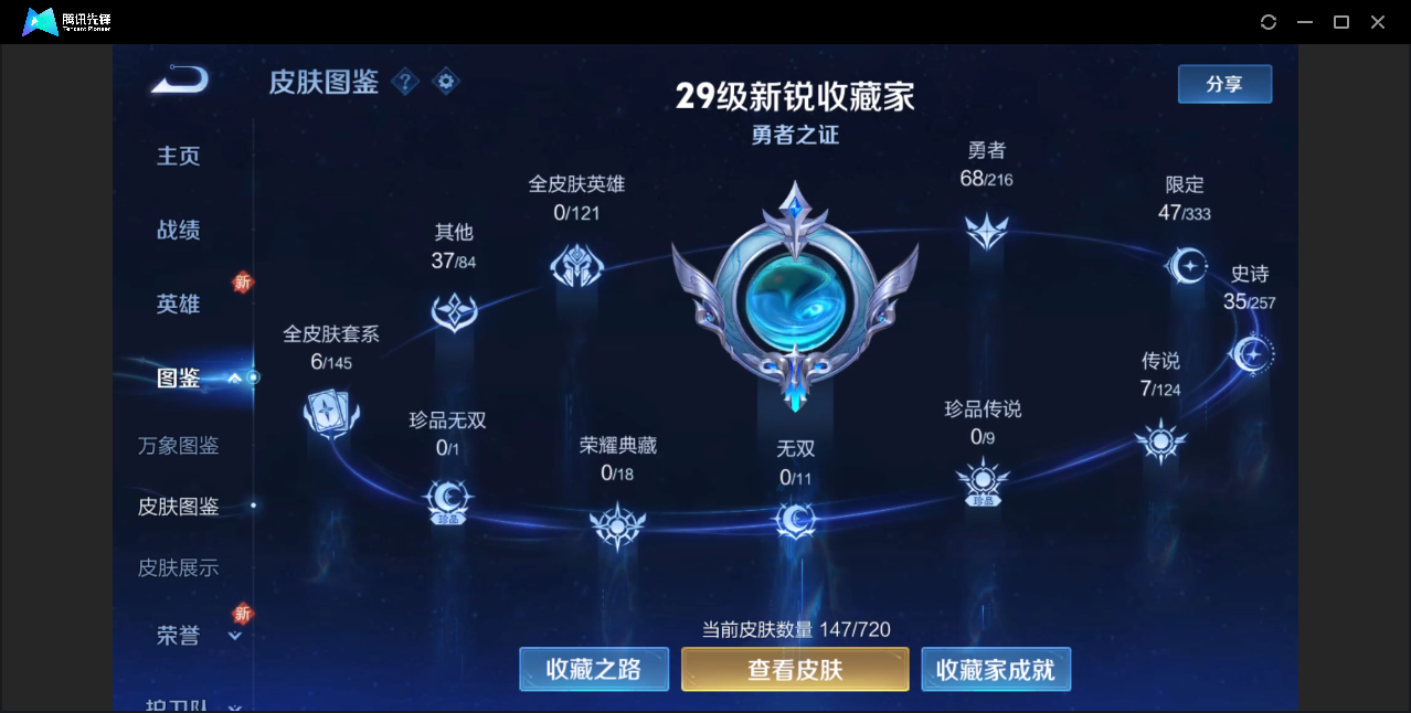 WZZM3222658王者荣耀账号详情图2