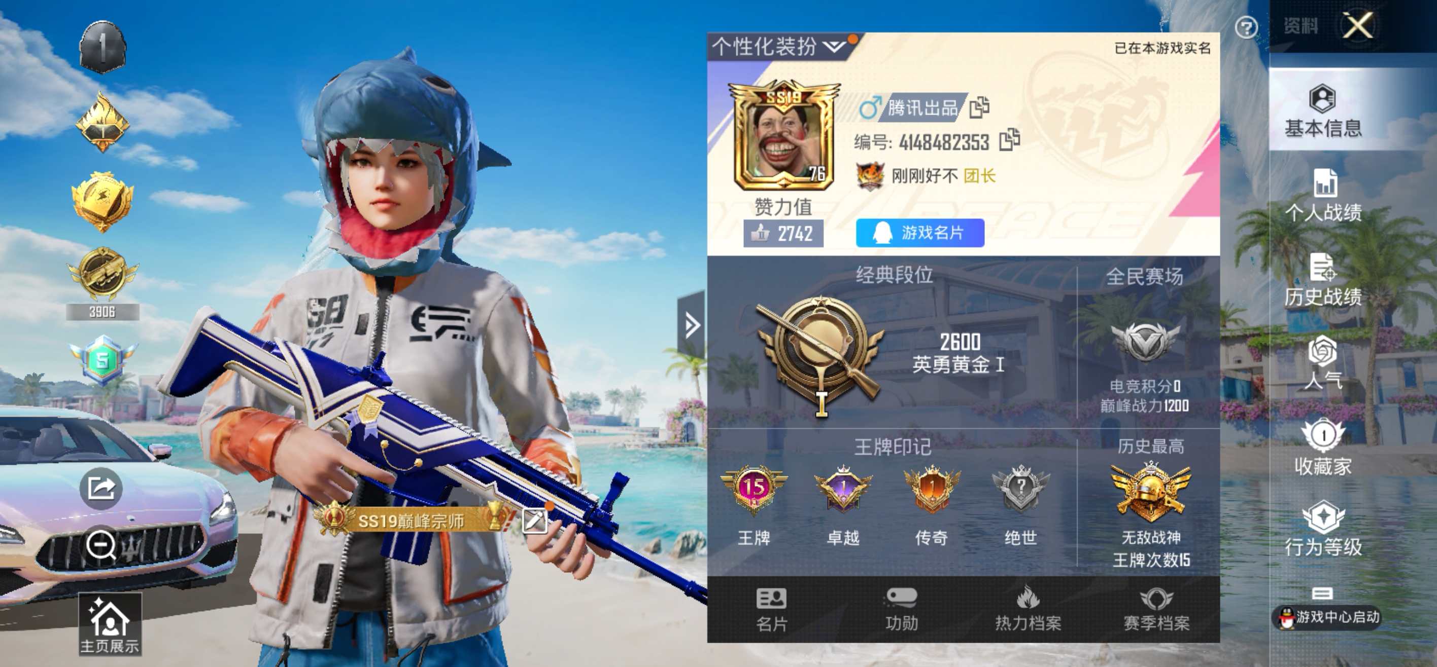 HPCMW3299830和平精英账号详情图7 HPCMW3299830和平精英账号详情图7