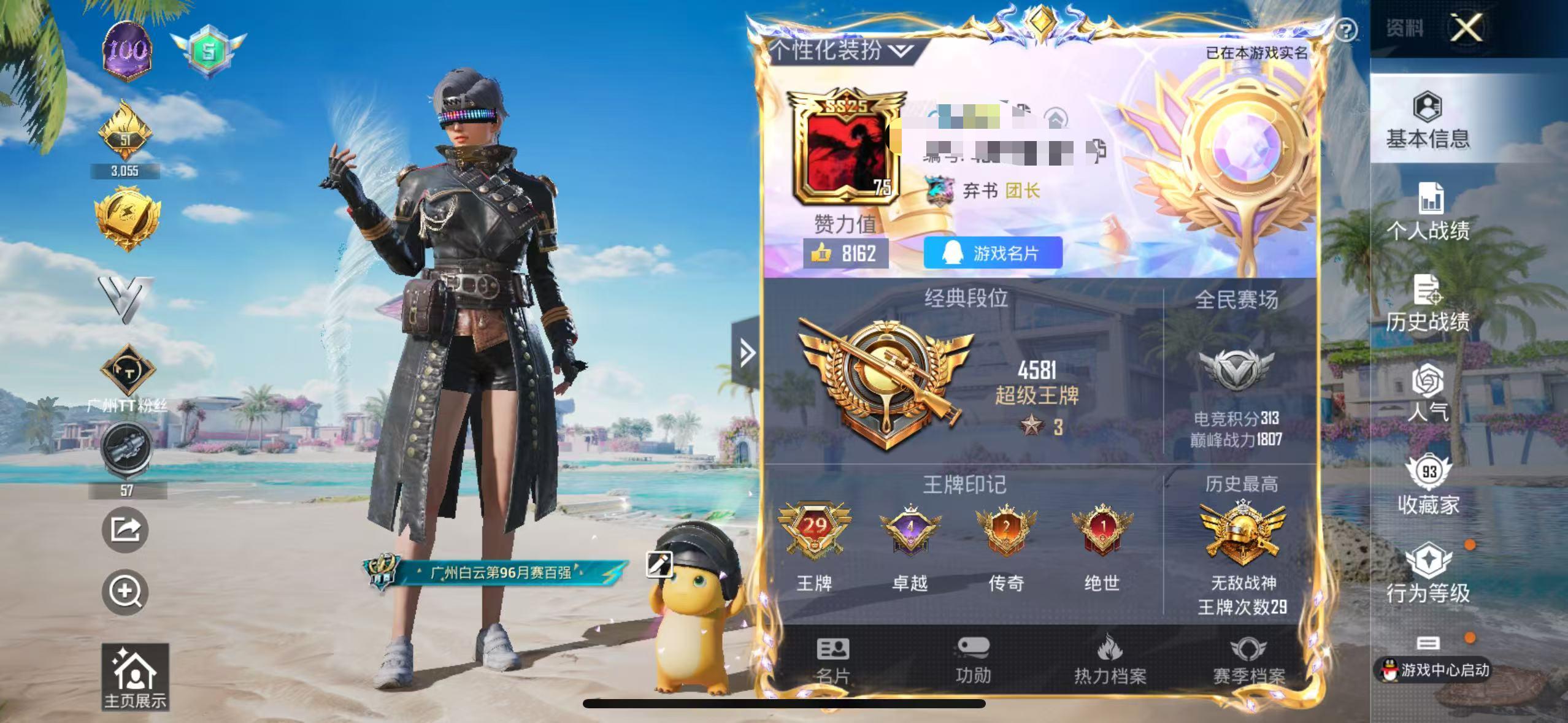 HPSJ3299927和平精英账号详情图2