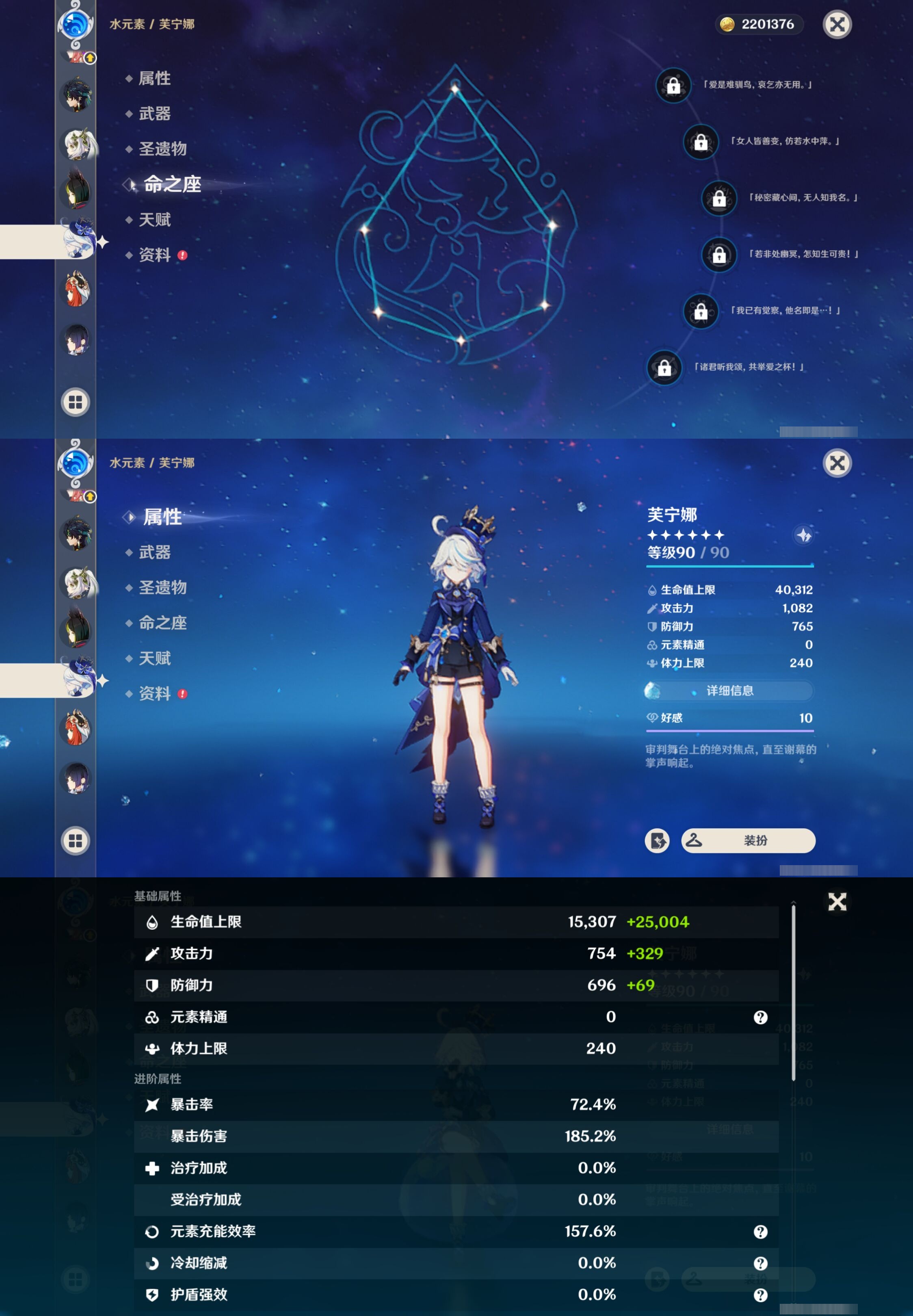 YSMK38064原神账号详情图22 YSMK38064原神账号详情图22
