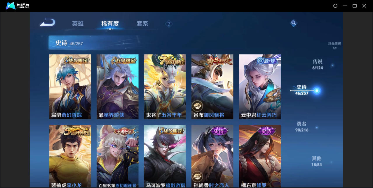 WZZM3222669王者荣耀账号详情图5