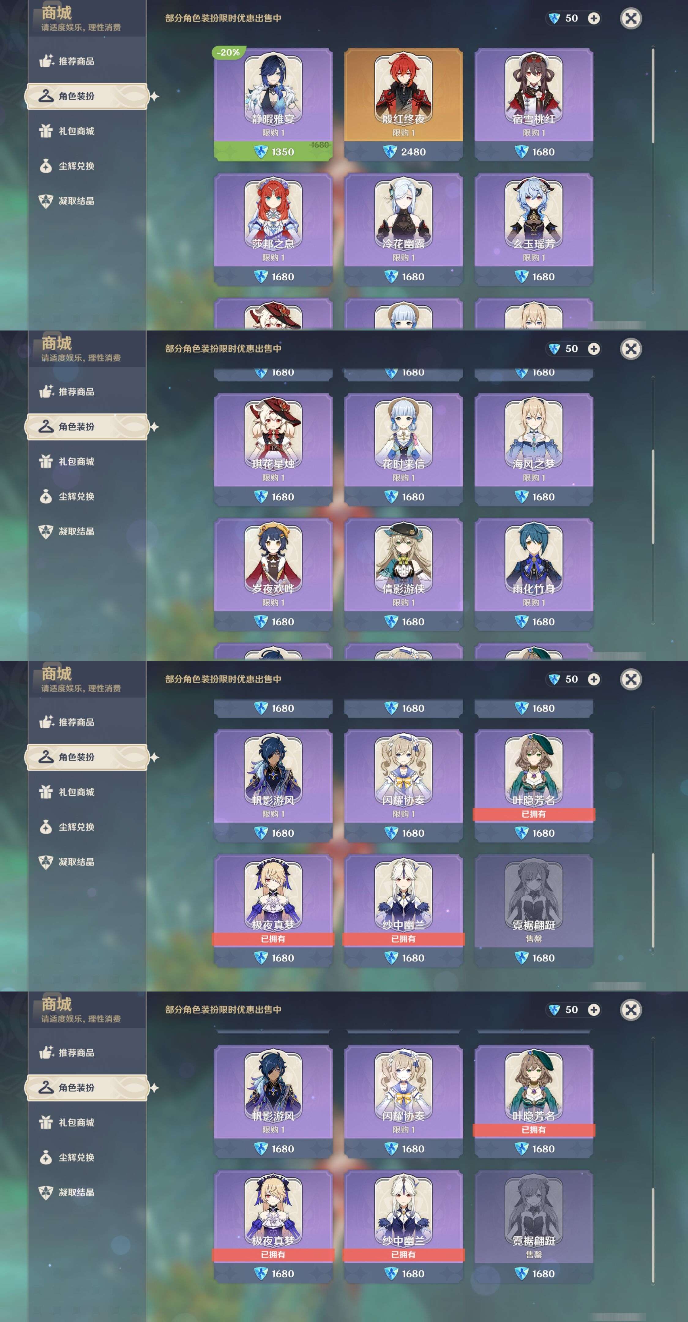YSMK38053原神账号详情图9 YSMK38053原神账号详情图9