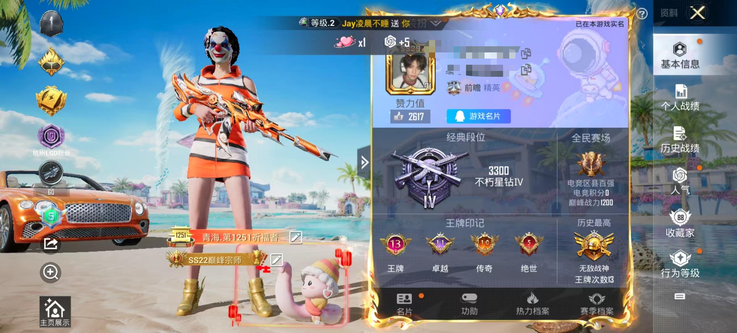 HPSJ3299745和平精英账号详情图2 HPSJ3299745和平精英账号详情图2