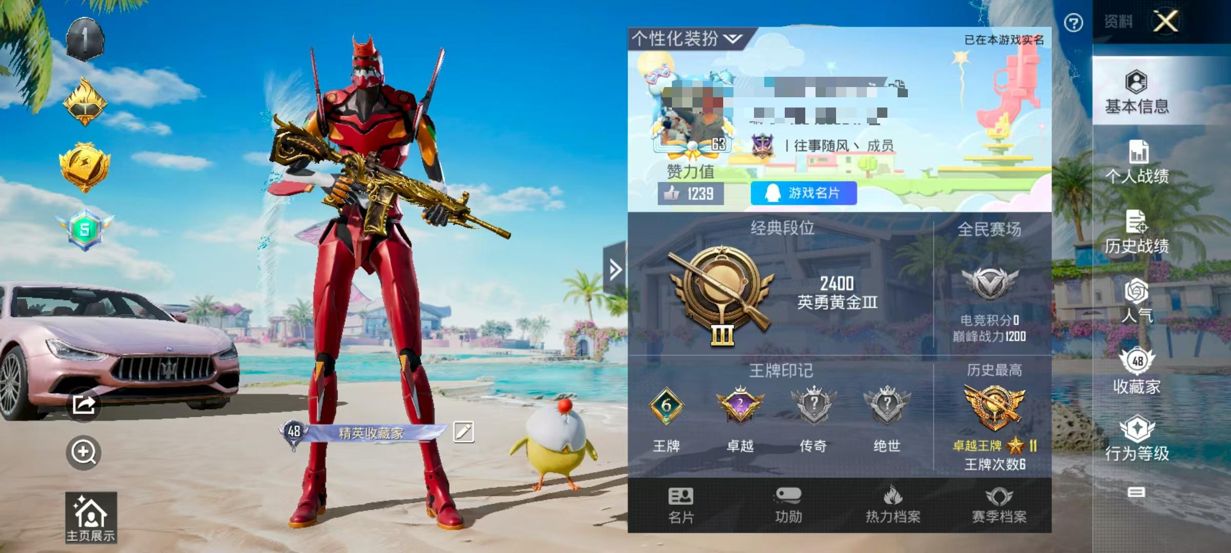 HPSJ3299840和平精英账号详情图4 HPSJ3299840和平精英账号详情图4