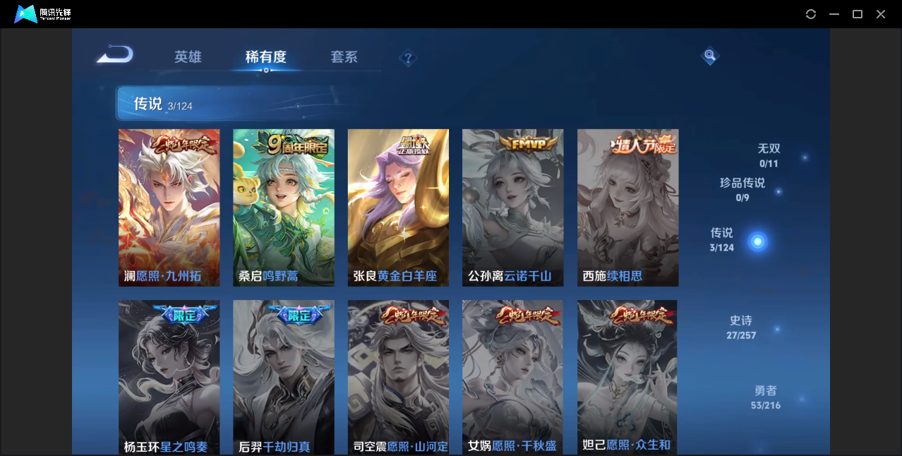 WZZM3222698王者荣耀账号详情图3