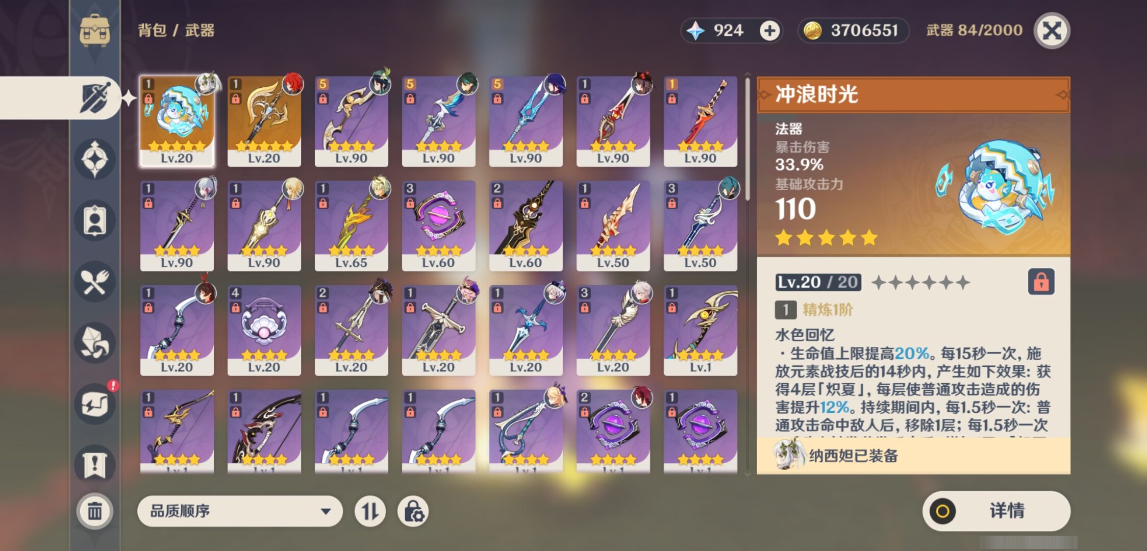 YSMK38056原神账号详情图4