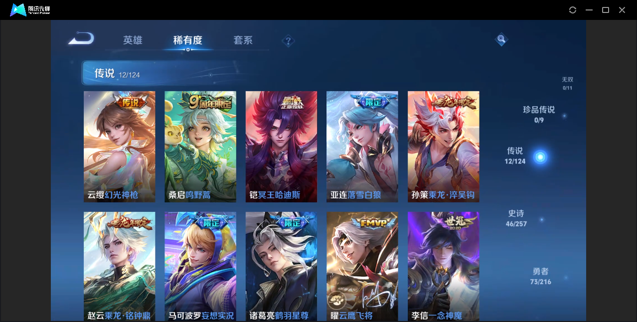 WZZM3223869王者荣耀账号详情图3