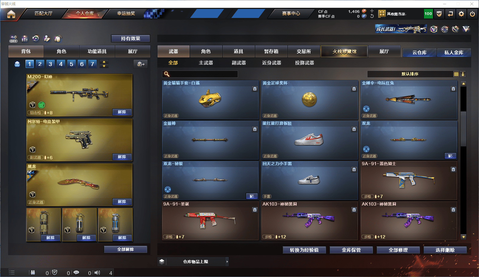 CFCMW371600穿越火线账号详情图11 CFCMW371600穿越火线账号详情图11