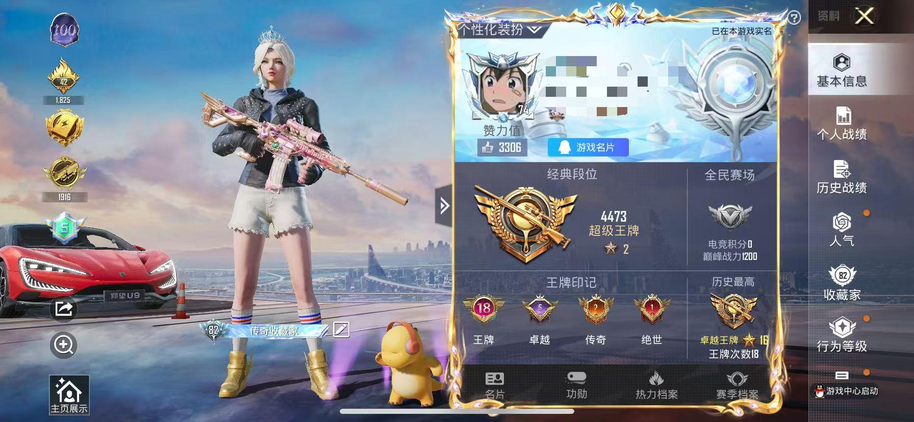 HPSJ3300360和平精英账号详情图2 HPSJ3300360和平精英账号详情图2