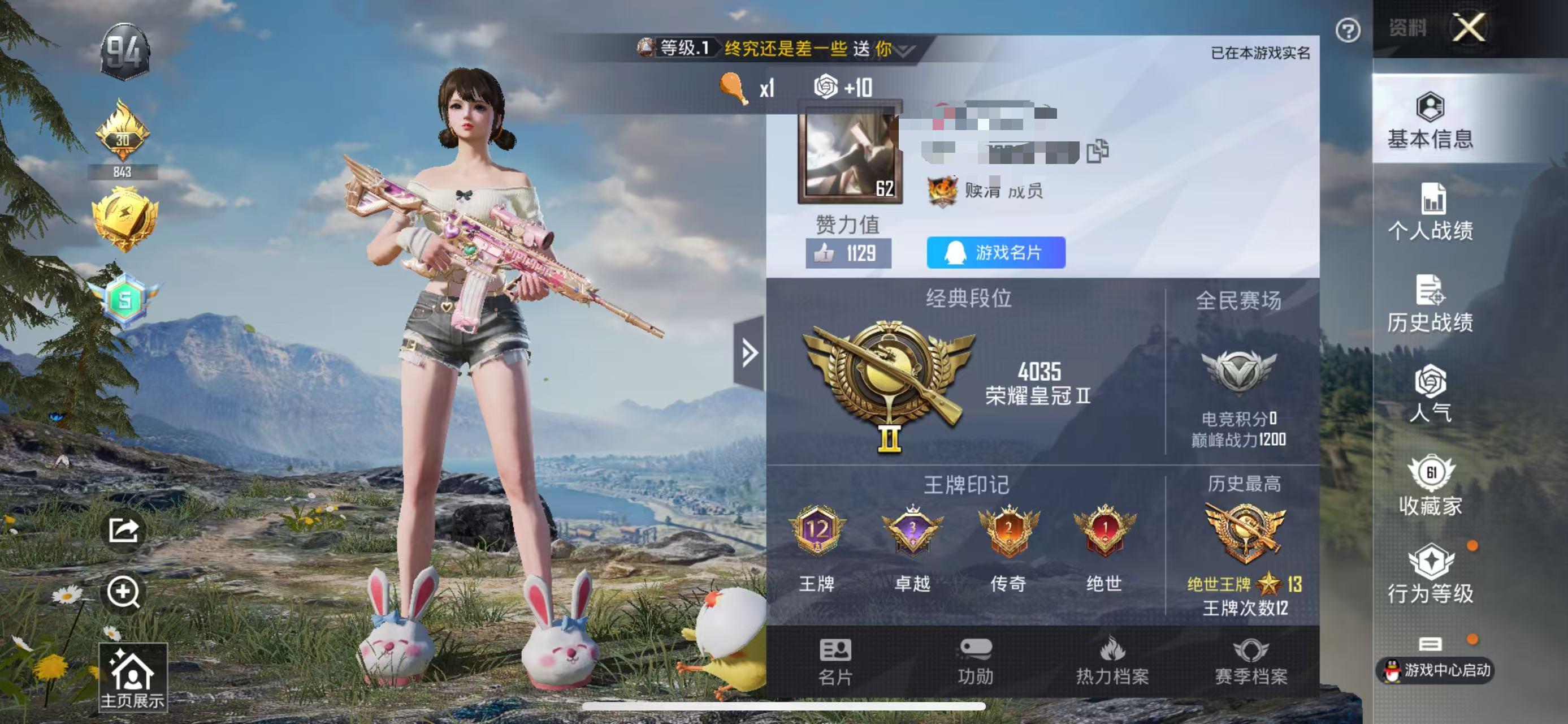 HPSJ3300216和平精英账号详情图2 HPSJ3300216和平精英账号详情图2