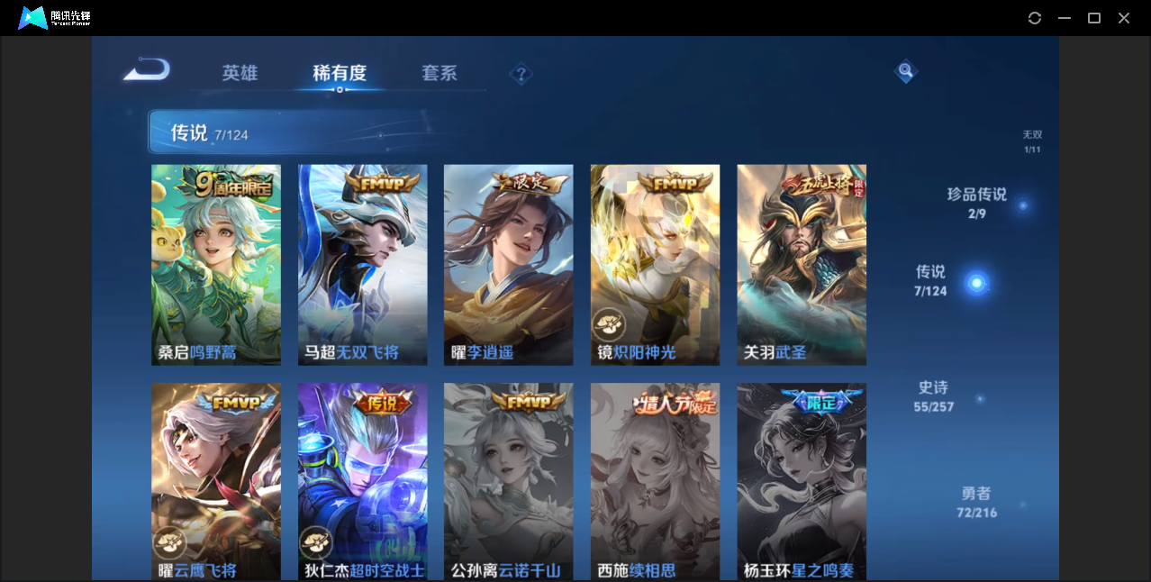 WZZM3223937王者荣耀账号详情图18