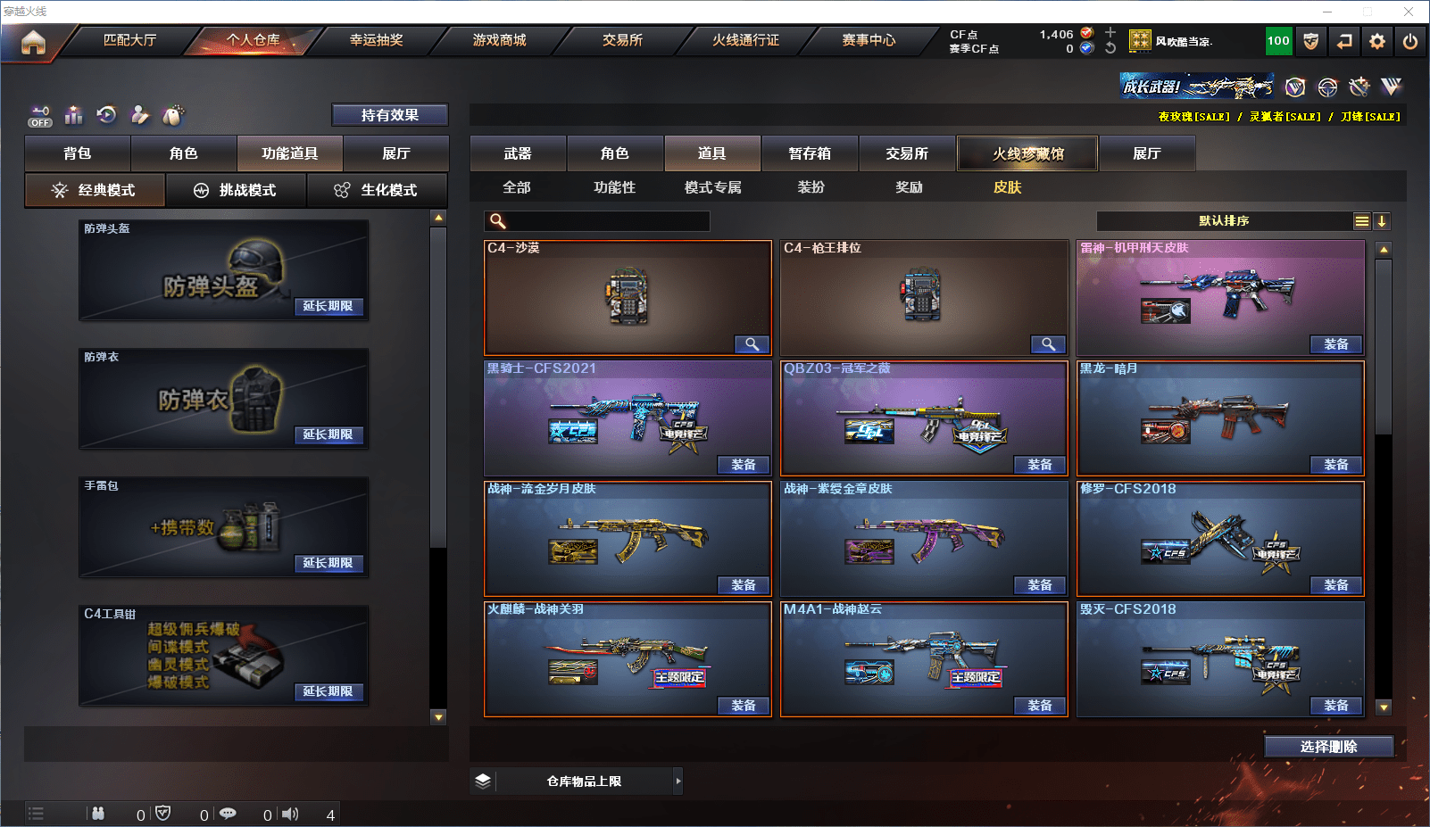 CFCMW371600穿越火线账号详情图16 CFCMW371600穿越火线账号详情图16