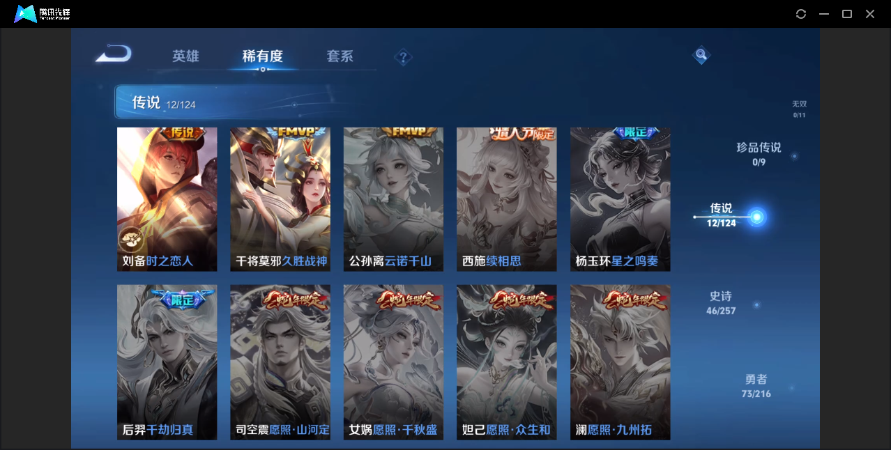 WZZM3223869王者荣耀账号详情图4