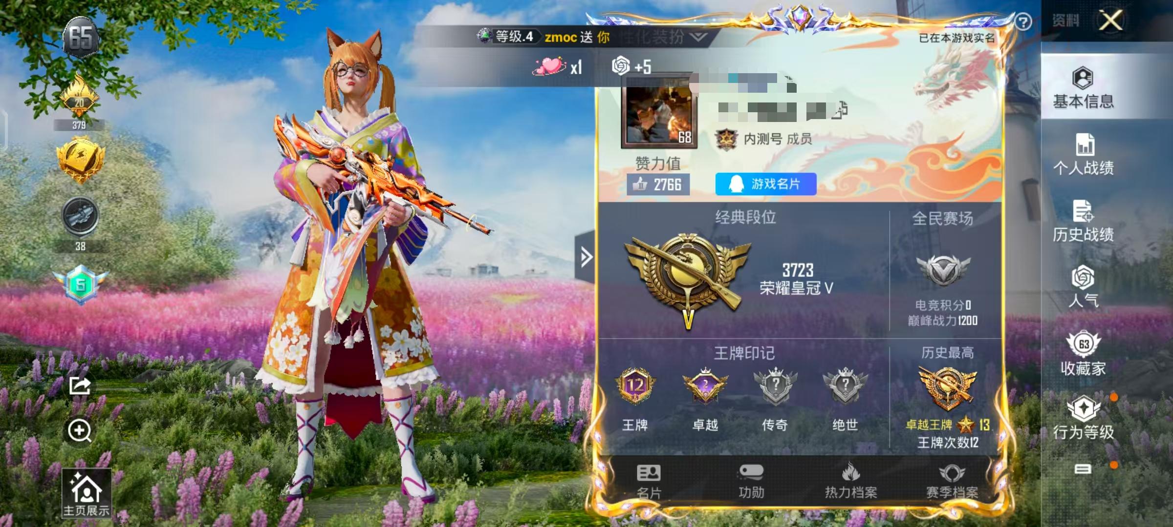 HPSJ3300330和平精英账号详情图2