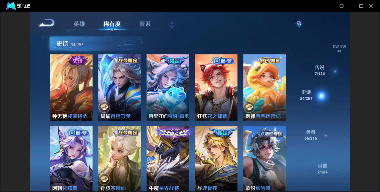 WZZM3223857王者荣耀账号详情图4