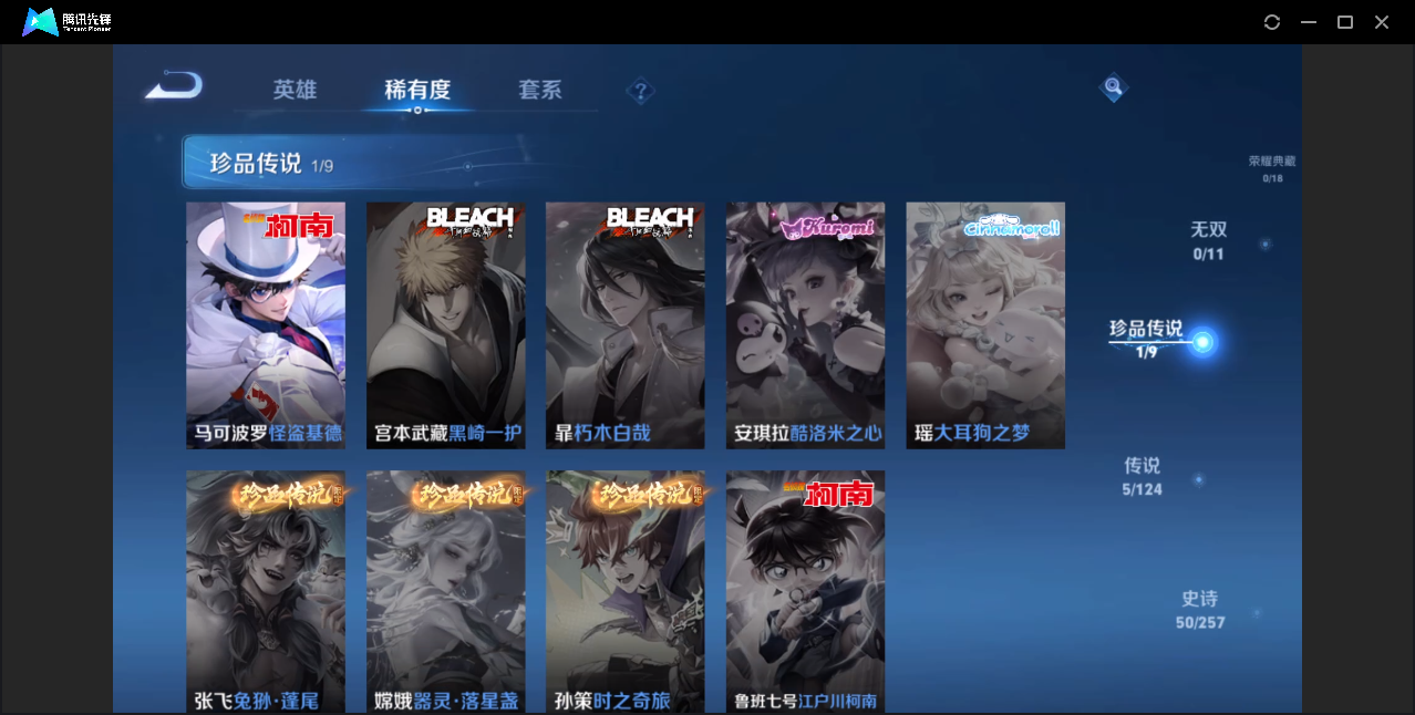 WZZM3223842王者荣耀账号详情图5