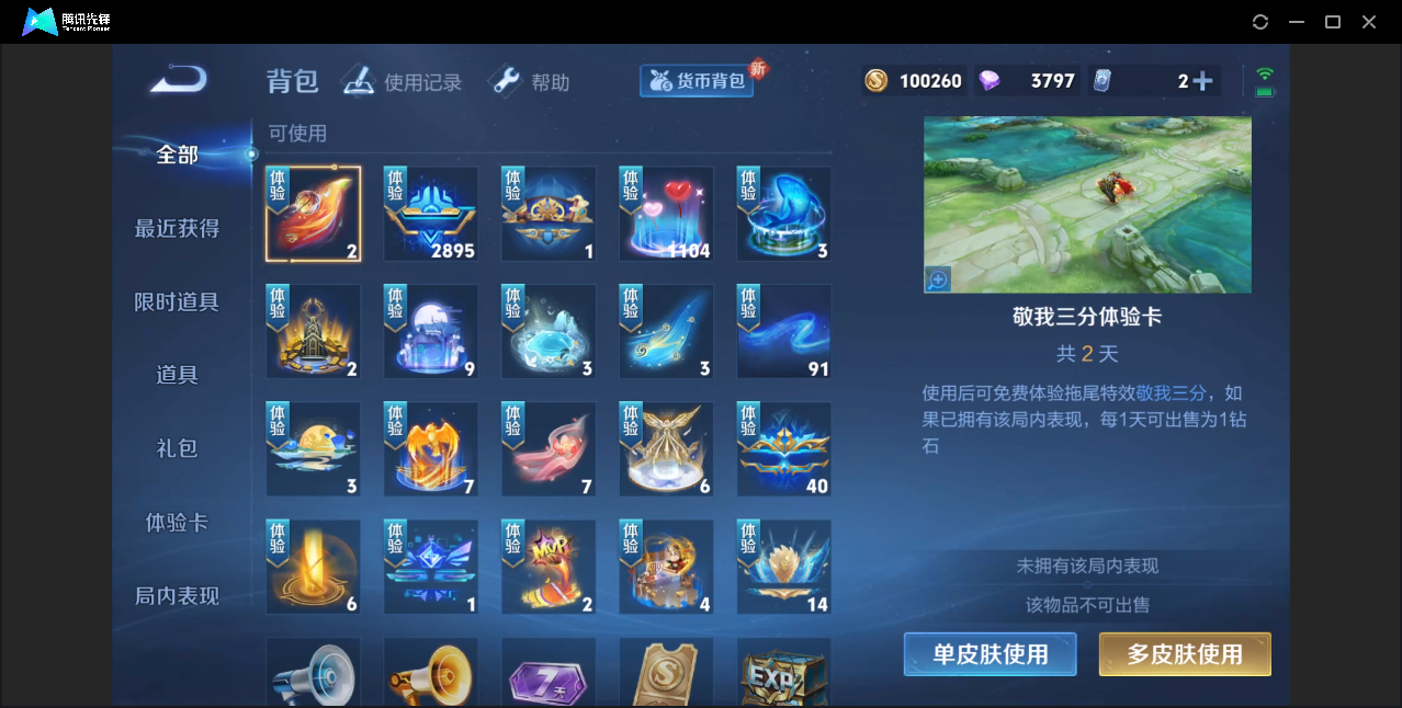 WZZM3223869王者荣耀账号详情图10