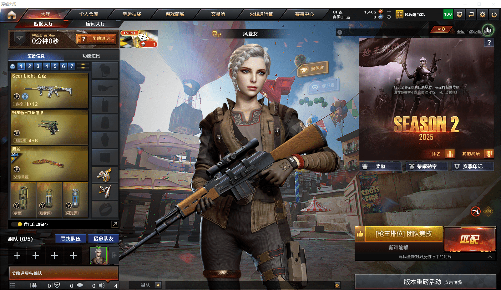 CFCMW371600穿越火线账号详情图2 CFCMW371600穿越火线账号详情图2