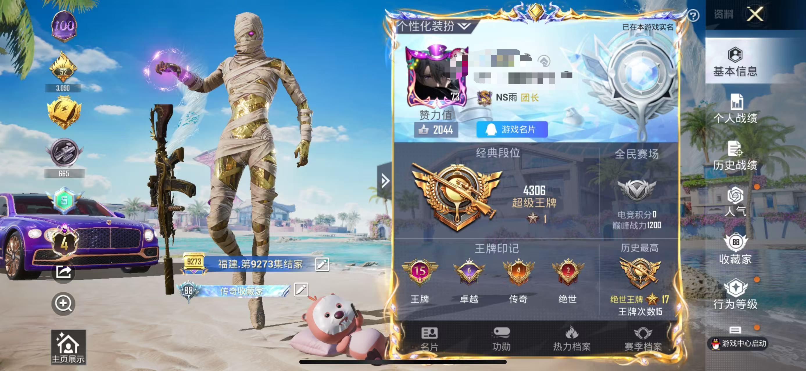 HPSJ3300364和平精英账号详情图2