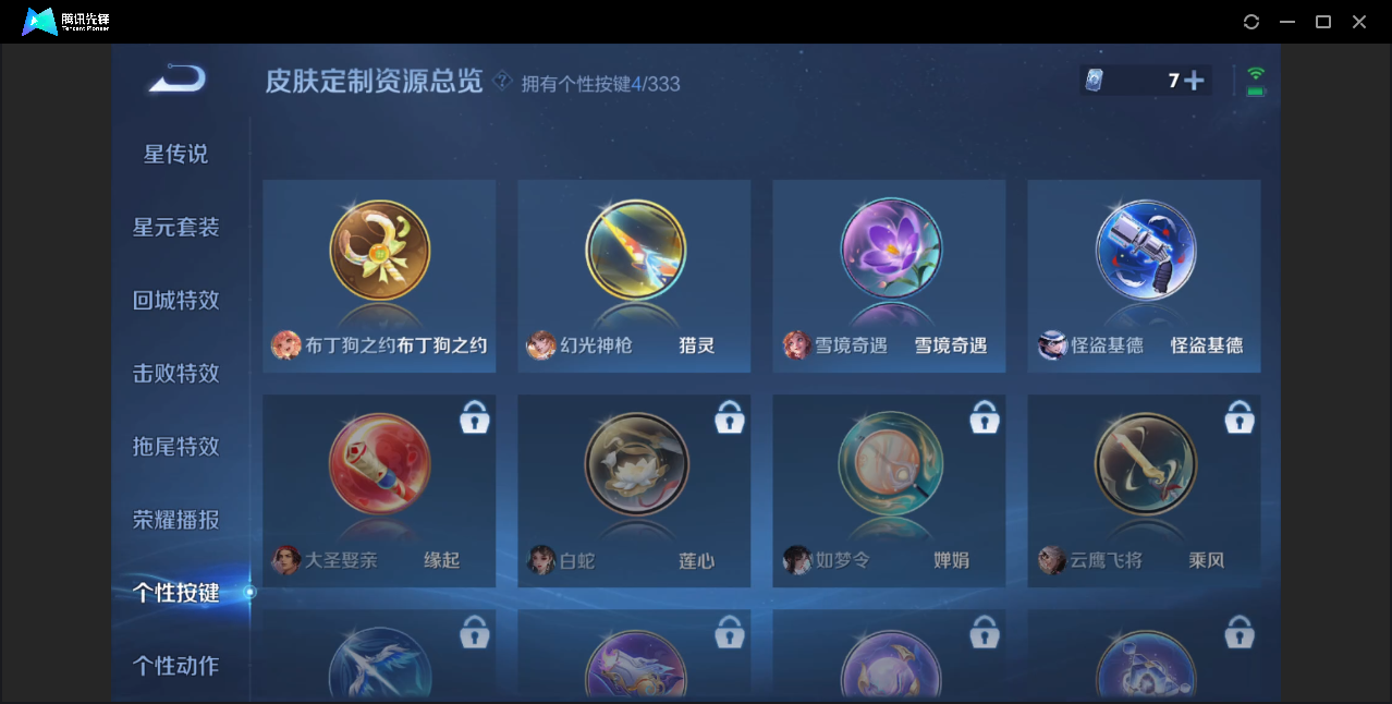 WZZM3226956王者荣耀账号详情图13