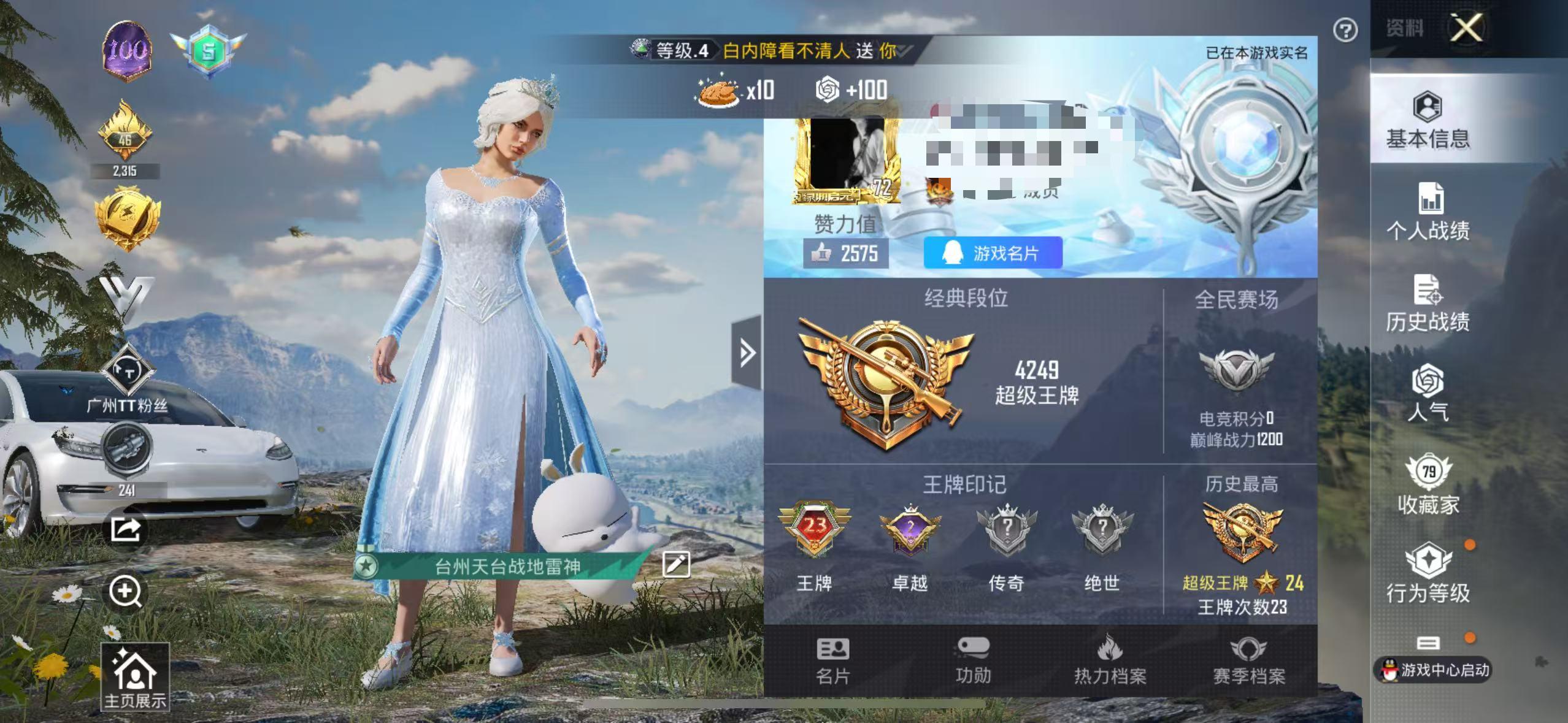 HPSJ3300246和平精英账号详情图2 HPSJ3300246和平精英账号详情图2