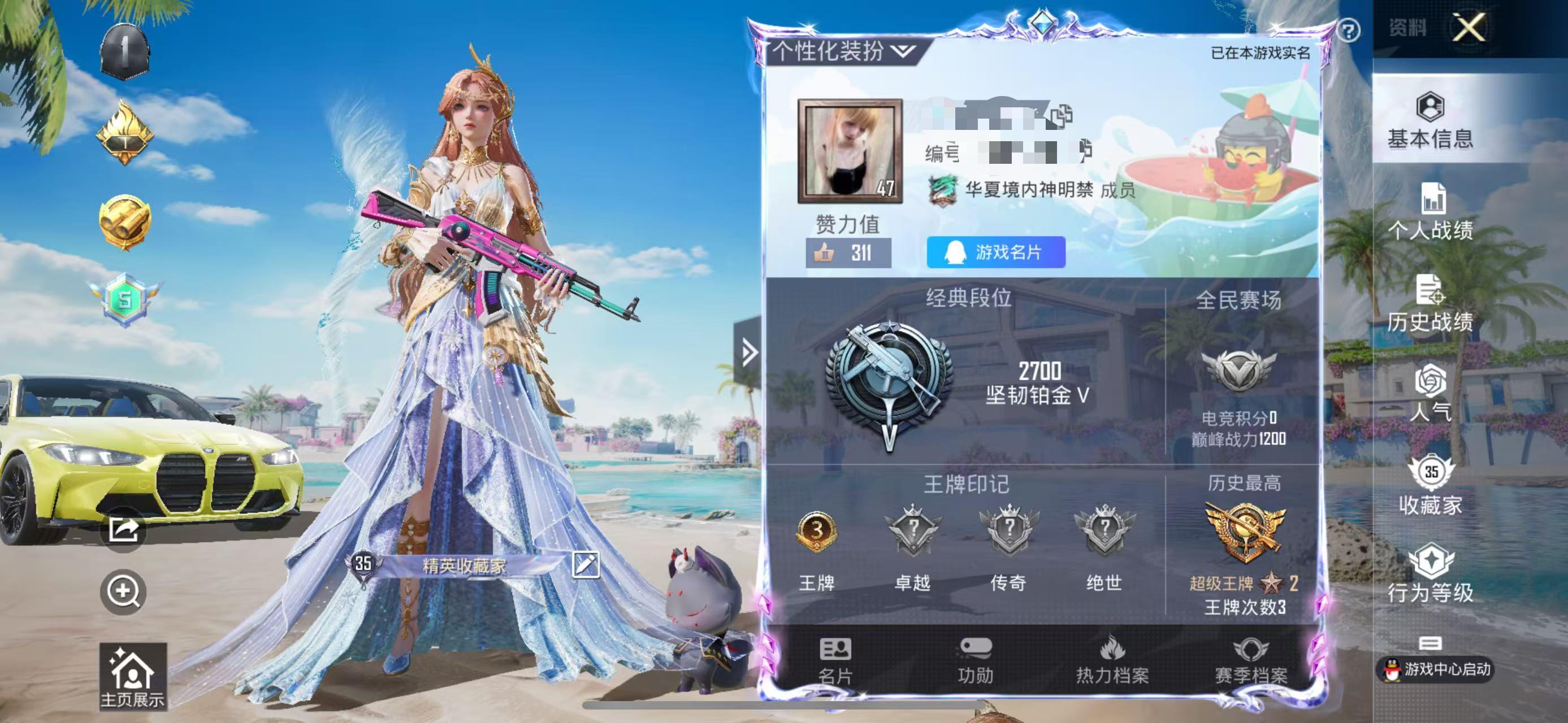 HPSJ3300259和平精英账号详情图2 HPSJ3300259和平精英账号详情图2