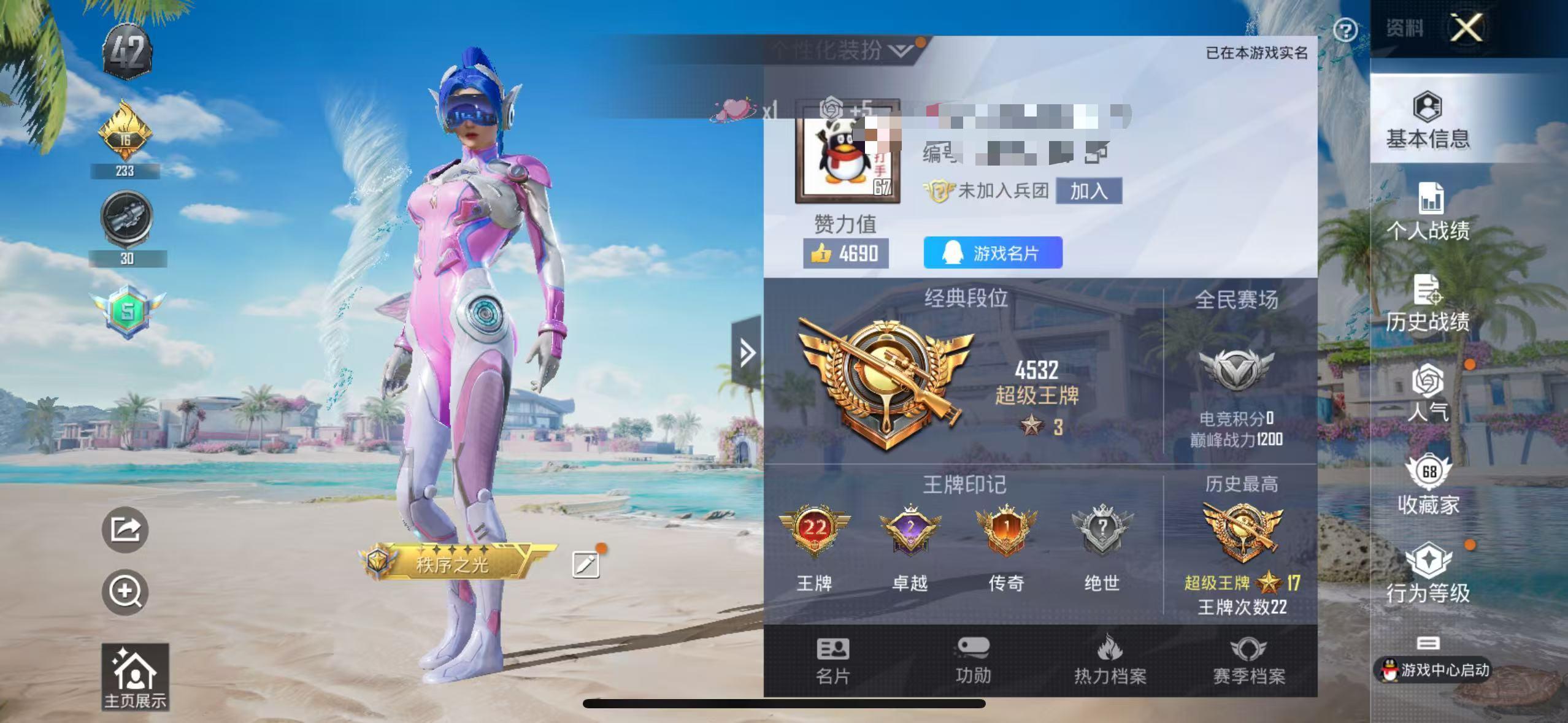 HPSJ3300292和平精英账号详情图2