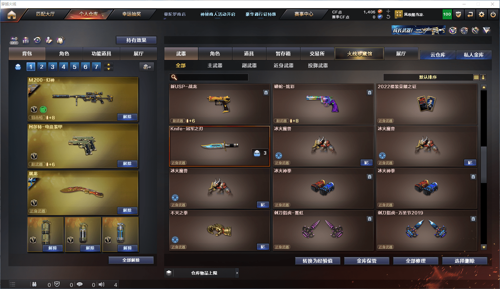 CFCMW371600穿越火线账号详情图12 CFCMW371600穿越火线账号详情图12