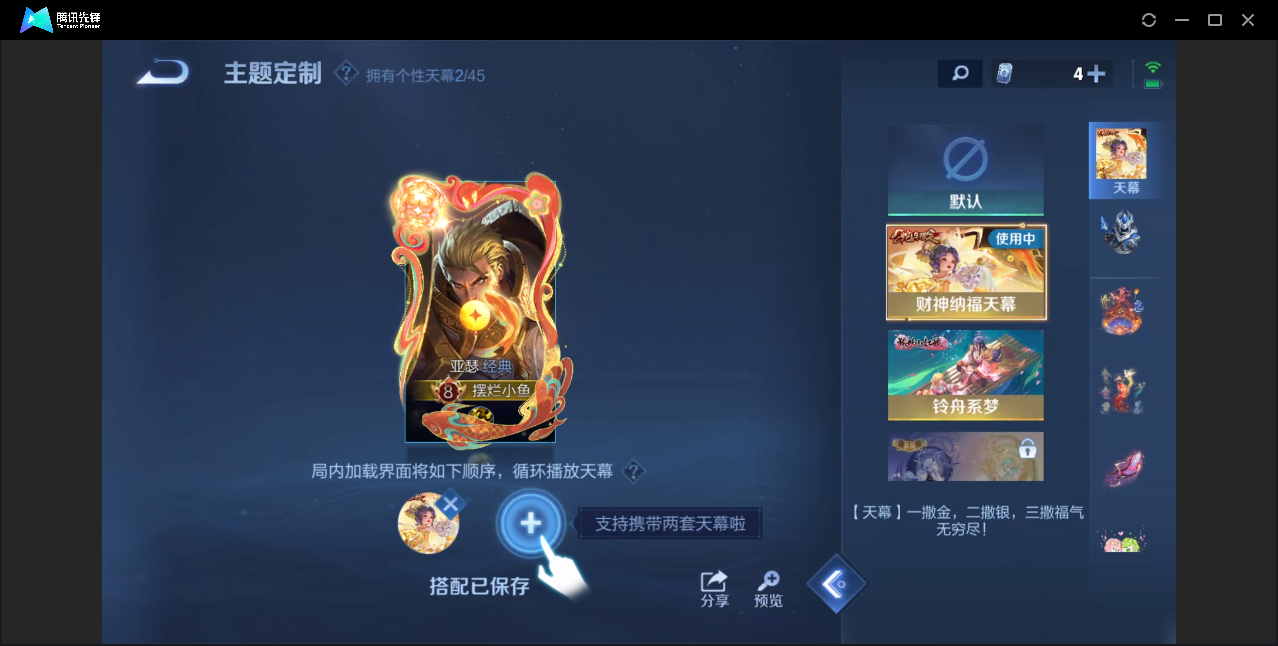 WZZM3223890王者荣耀账号详情图21 WZZM3223890王者荣耀账号详情图21