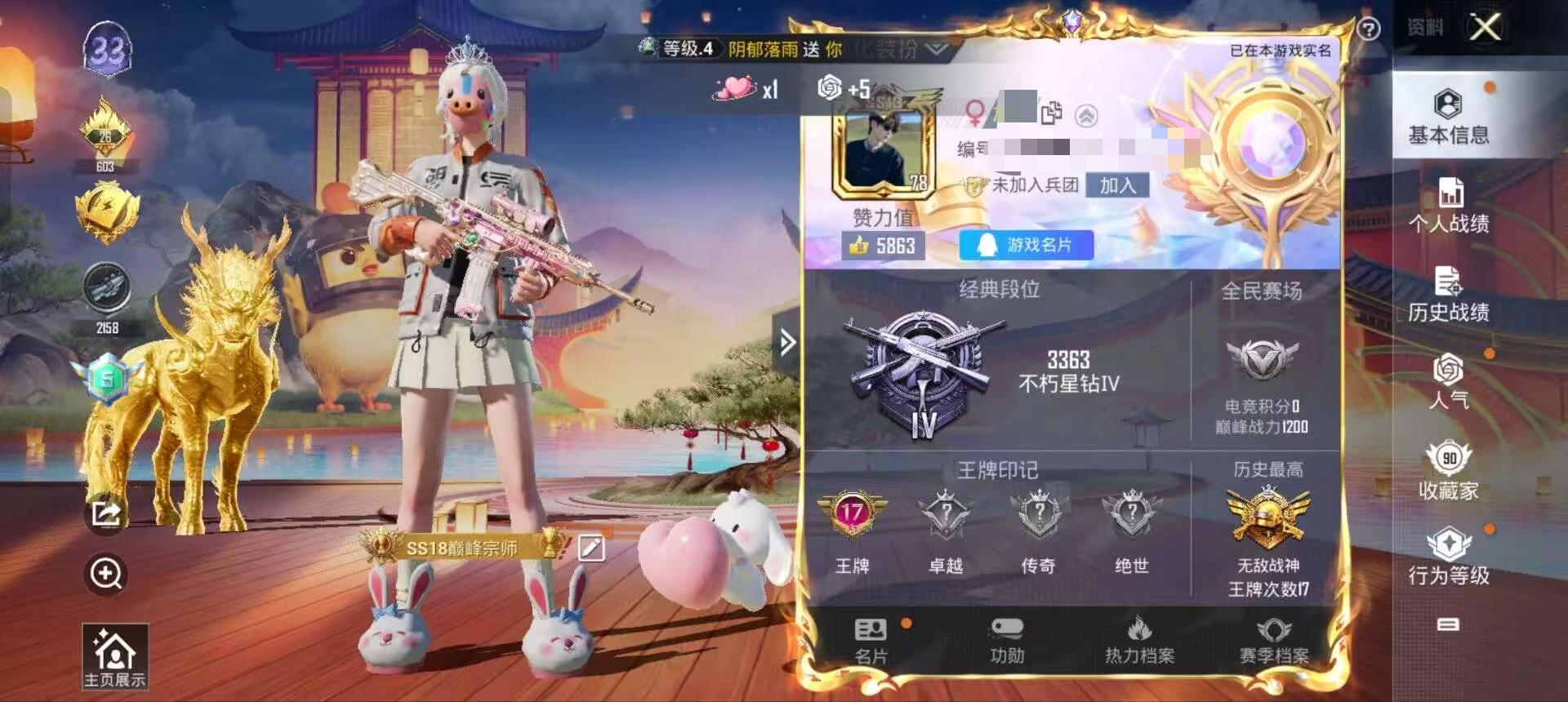 HPSJ3300286和平精英账号详情图2 HPSJ3300286和平精英账号详情图2