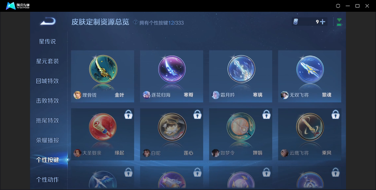 WZZM3223857王者荣耀账号详情图11