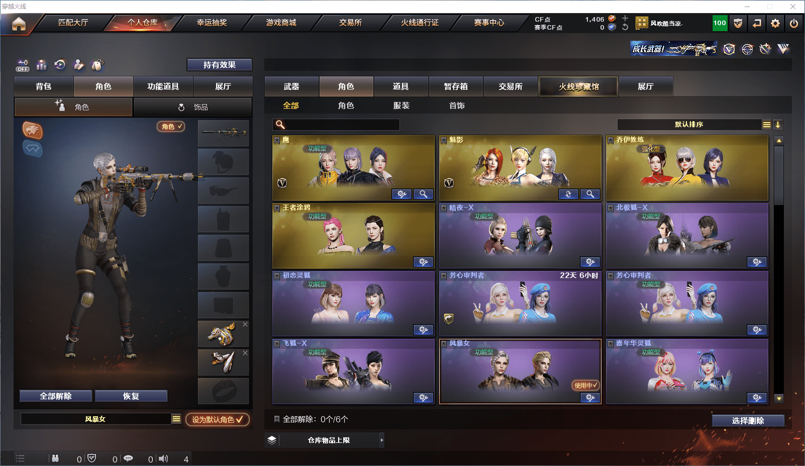 CFCMW371600穿越火线账号详情图13 CFCMW371600穿越火线账号详情图13