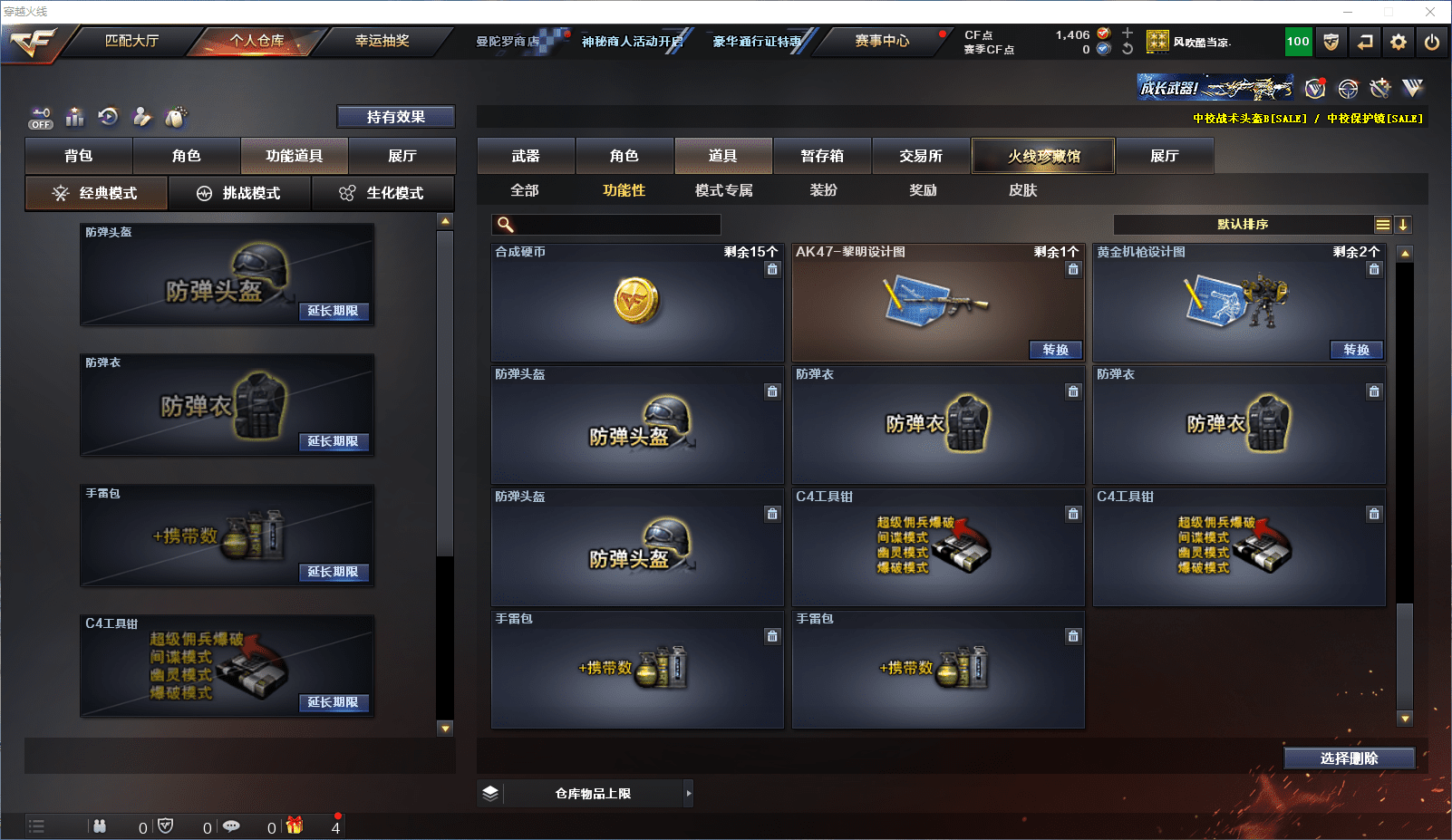 CFCMW371600穿越火线账号详情图25 CFCMW371600穿越火线账号详情图25