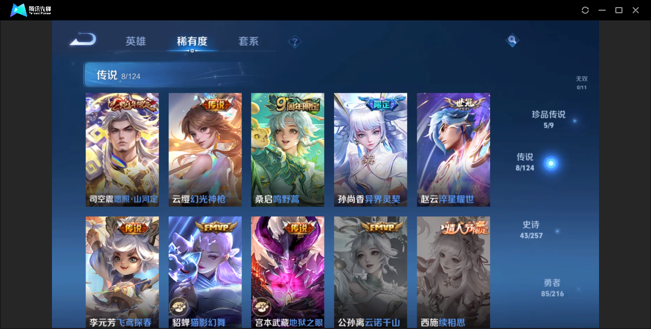 WZZM3226956王者荣耀账号详情图5