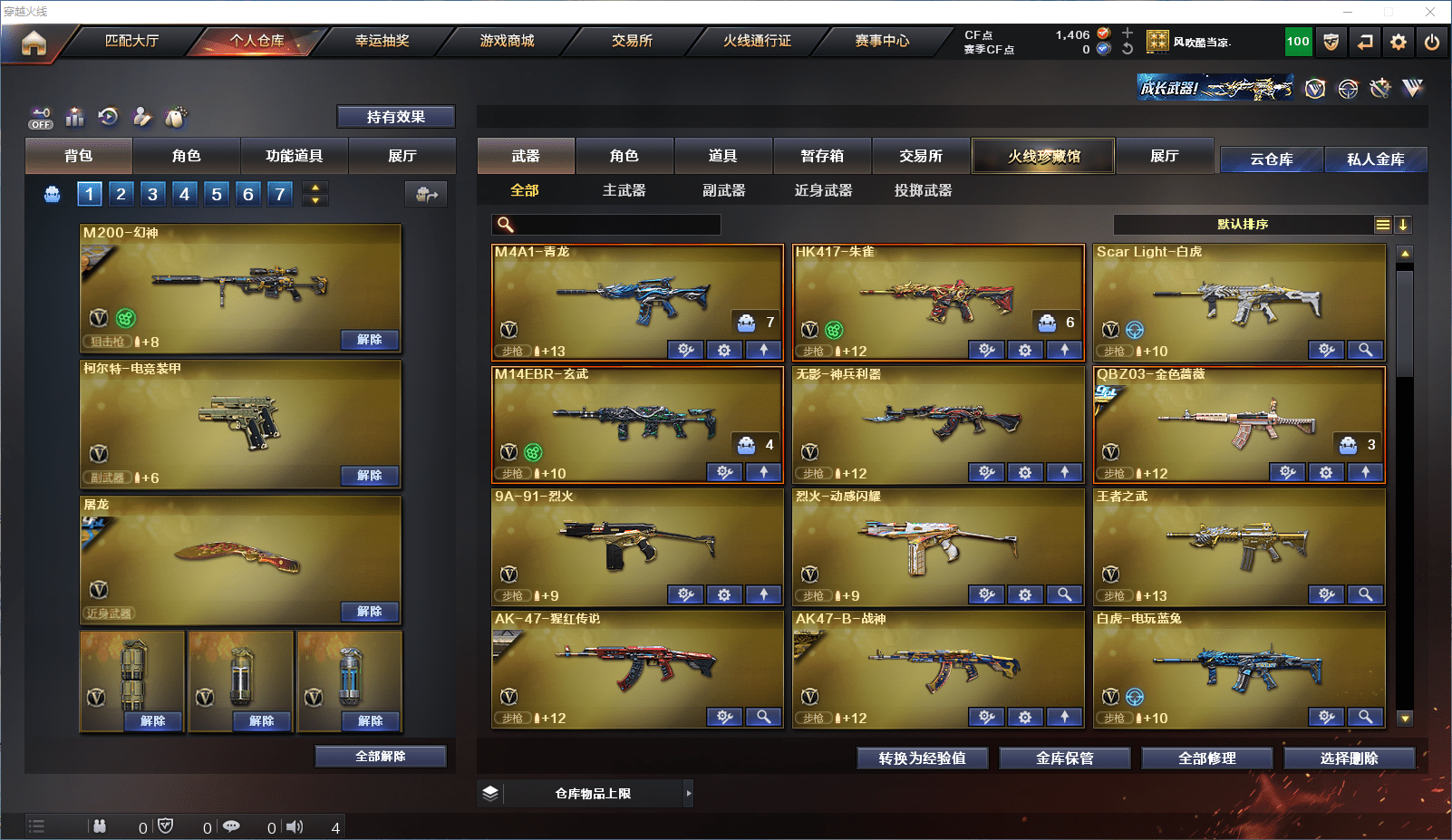 CFCMW371600穿越火线账号详情图4 CFCMW371600穿越火线账号详情图4