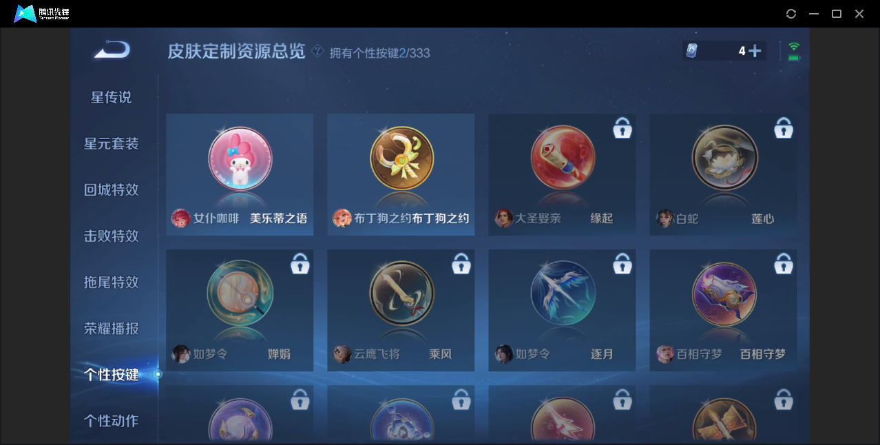 WZZM3223946王者荣耀账号详情图9 WZZM3223946王者荣耀账号详情图9