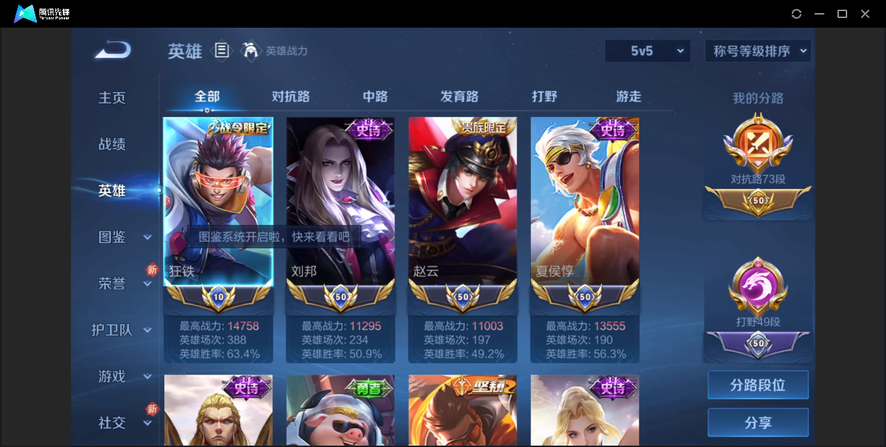 WZZM3223937王者荣耀账号详情图8