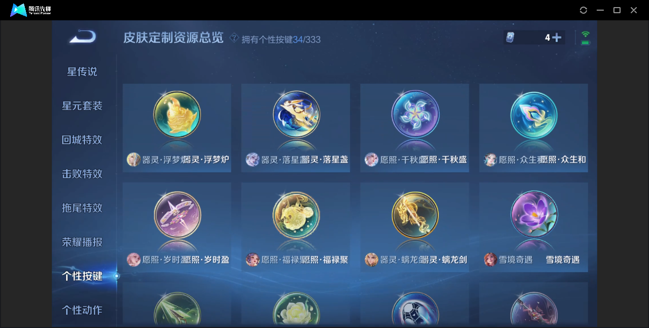 WZZM3223890王者荣耀账号详情图17 WZZM3223890王者荣耀账号详情图17