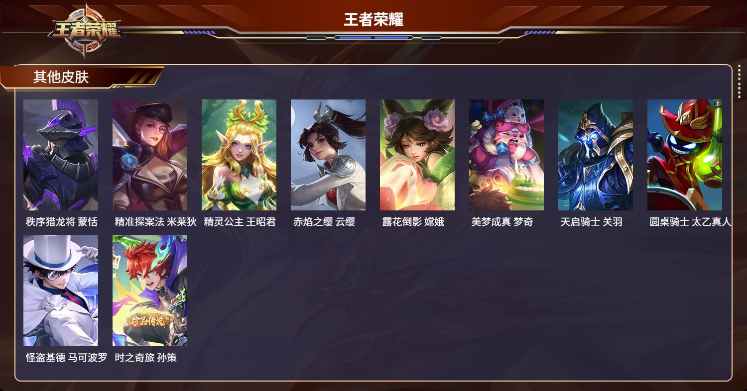 WZMK3223148王者荣耀账号详情图7 WZMK3223148王者荣耀账号详情图7
