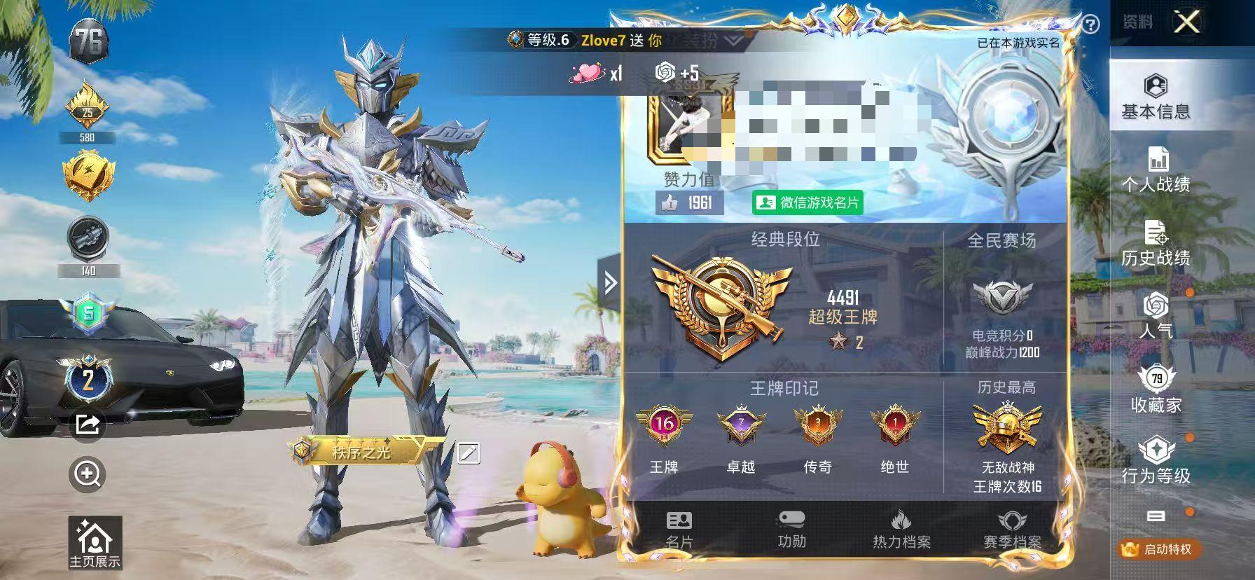 HPSJ3300529和平精英账号详情图2