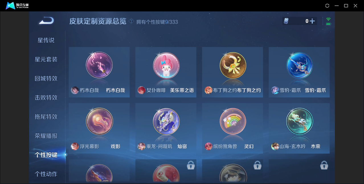 WZZM3223948王者荣耀账号详情图20