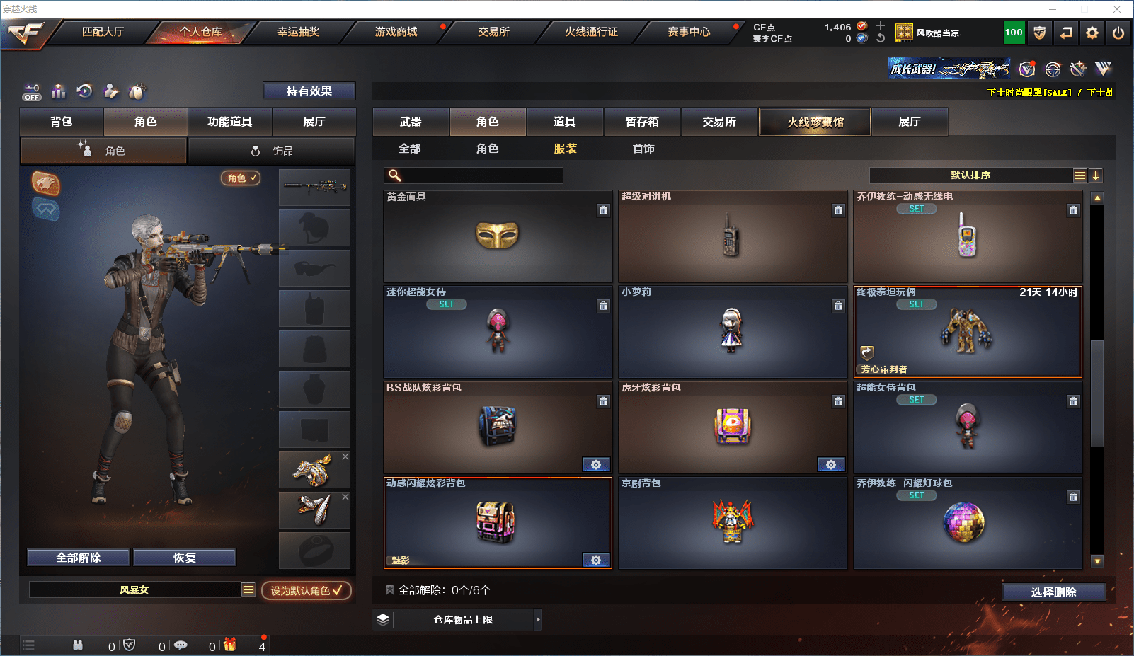 CFCMW371600穿越火线账号详情图20 CFCMW371600穿越火线账号详情图20