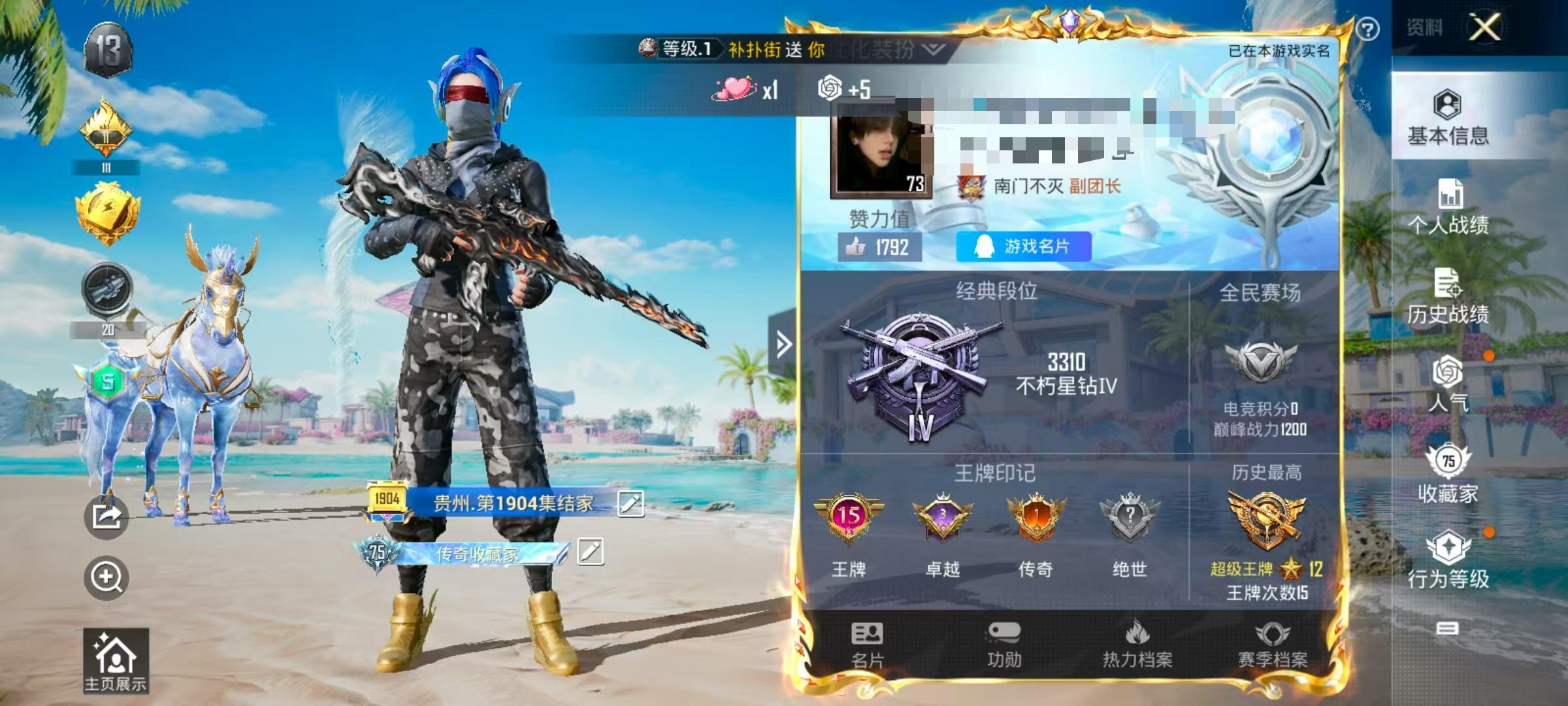 HPSJ3300422和平精英账号详情图2