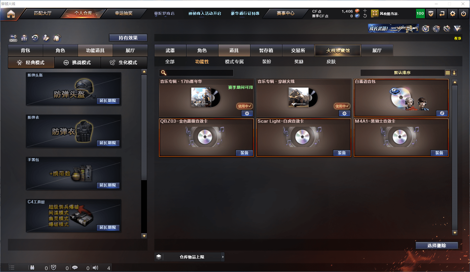 CFCMW371600穿越火线账号详情图15 CFCMW371600穿越火线账号详情图15